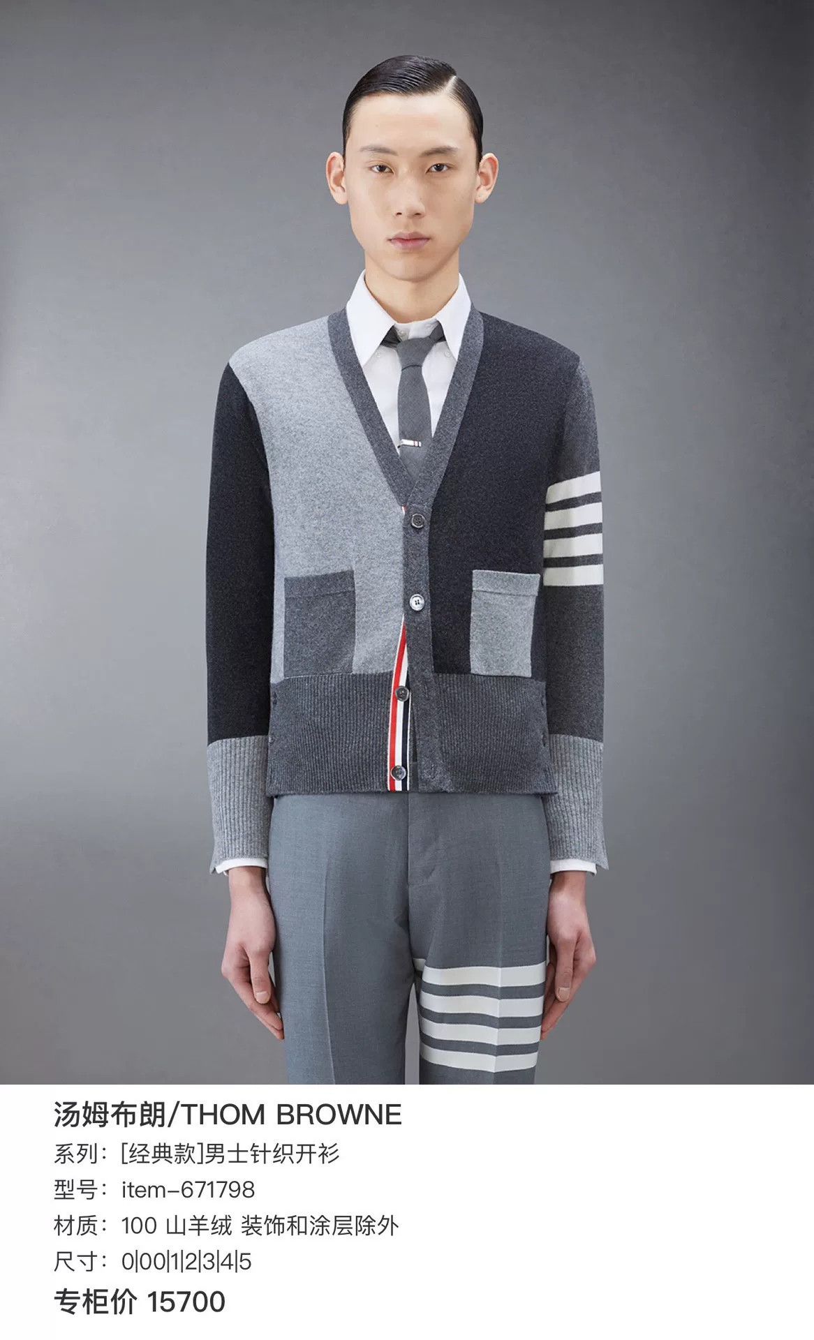 Thom Browne classic thom browne four-stripe cardigan Size US S / EU 44-46 / 1 - 7 Thumbnail