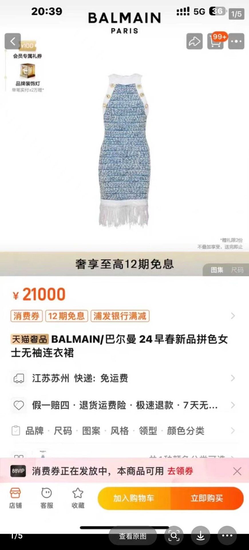 Balmain fringed denim tweed dress with buttons Size US 36 / EU 52 - 8 Thumbnail