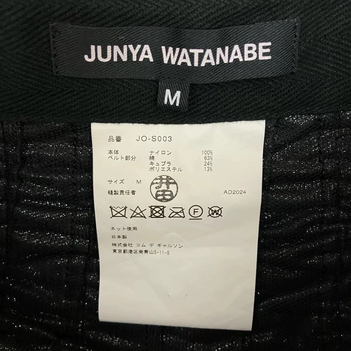 Junya Watanabe junya watanabe black pleated skirt Size US 27 - 8 Thumbnail