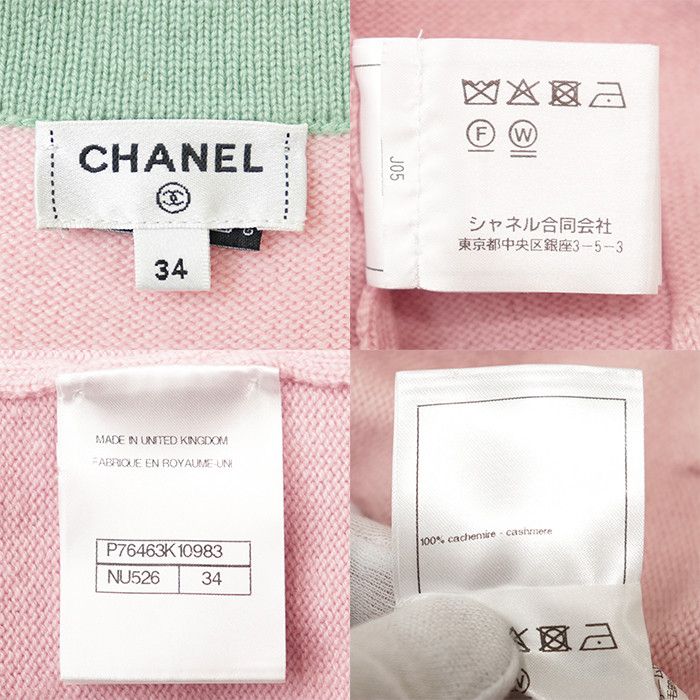 Chanel Chanel Chanel P76463 Cashmere Knit Cardigan Natural Material Tops P76463 DUTY FREE for USA Size ONE SIZE - 10 Thumbnail
