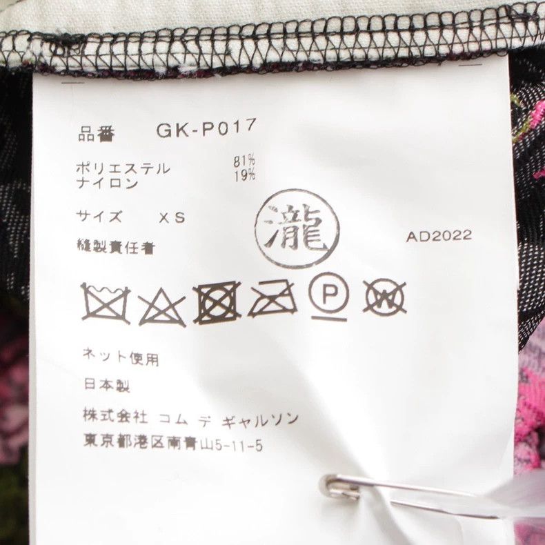 Comme des Garcons COMME des GARCONS Pink Floral Vintage Skirt Size US 26 / EU 42 - 9 Thumbnail