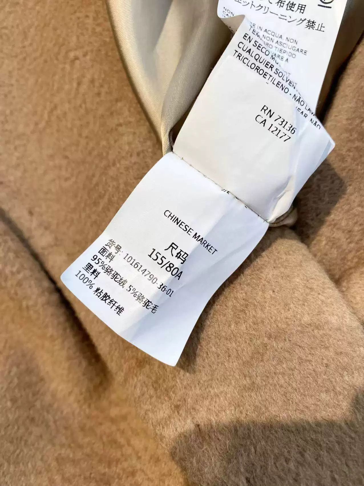 Max Mara Max Mara Camel Wool Belted Coat Size US S / EU 44-46 / 1 - 6 Thumbnail