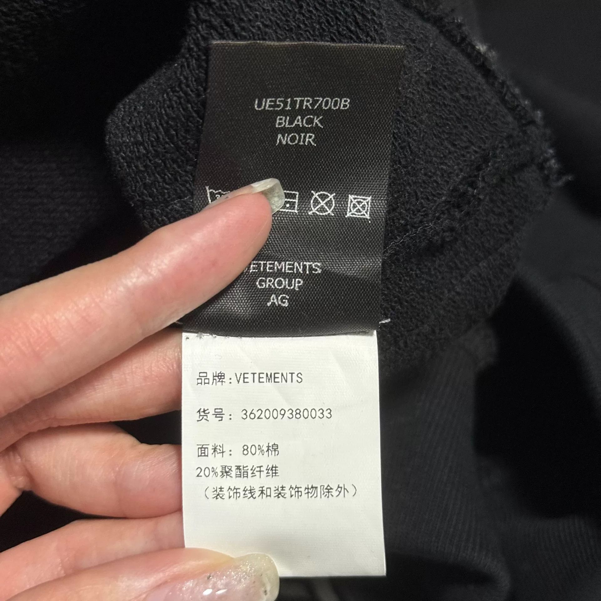 Vetements Vetements Black Oversized Logo Hoodie Size US S / EU 44-46 / 1 - 7 Thumbnail