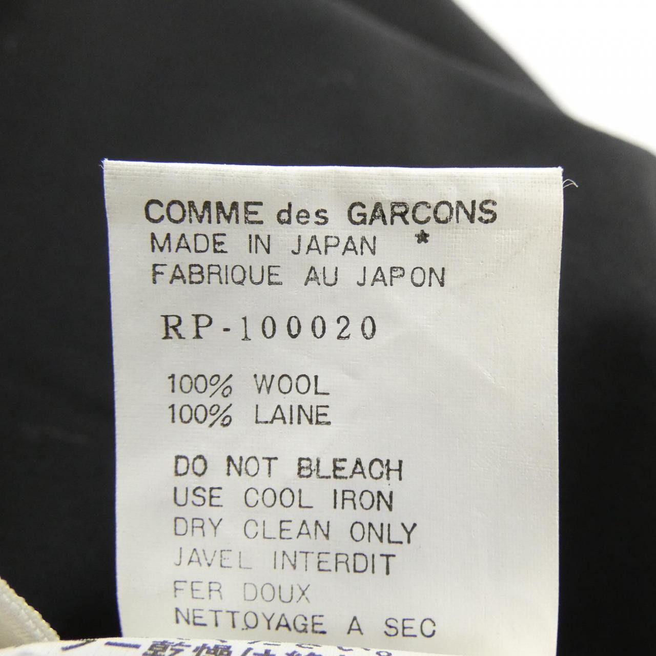 Other 川久保玲 robe de chambre Pants Others Pants PR-100020 DUTY FREE for USA Size ONE SIZE - 3 Thumbnail
