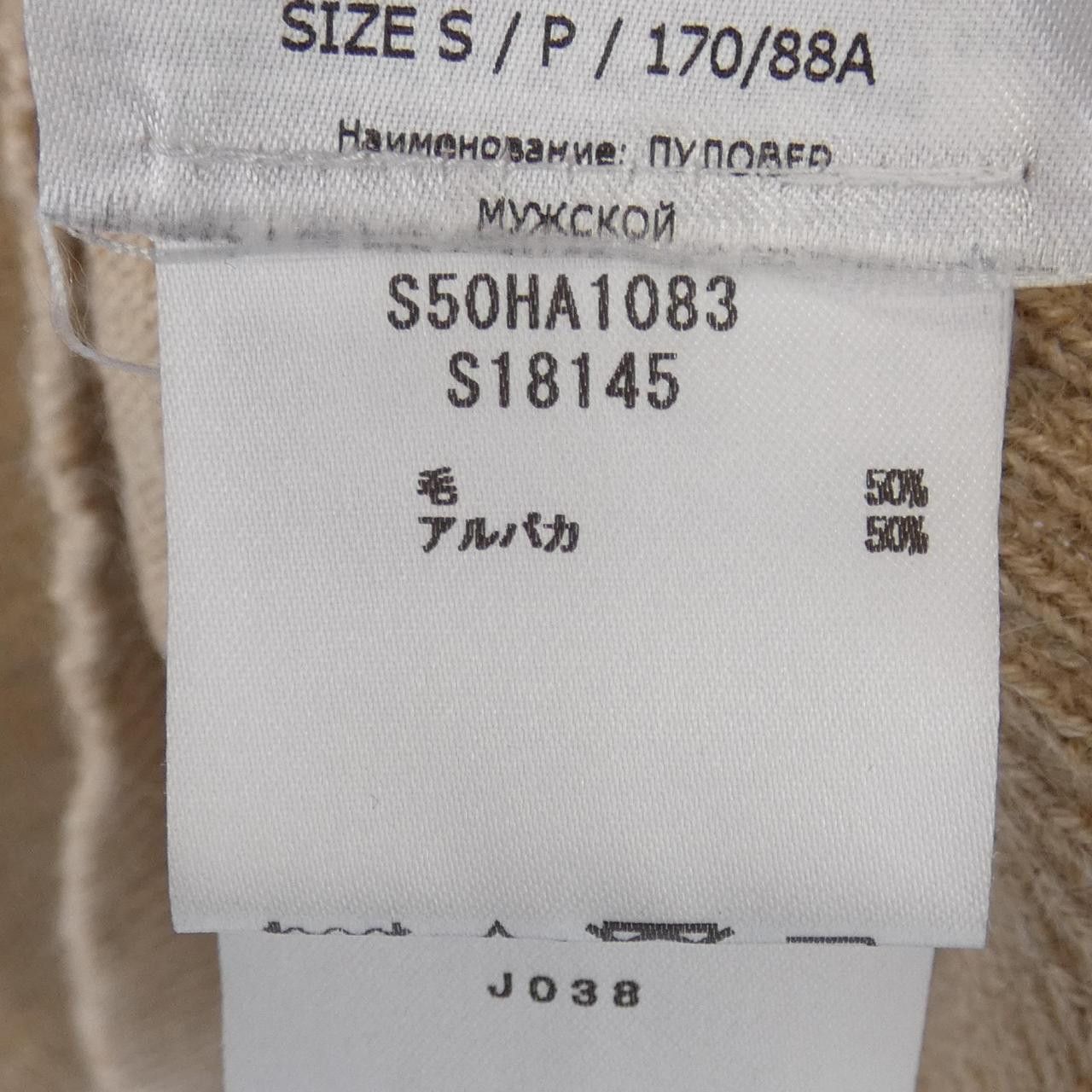 Maison Margiela Maison Martin Margiela Maison Margiela Knitwear Others Tops S50HA1083 DUTY FREE for USA Size ONE SIZE - 3 Thumbnail