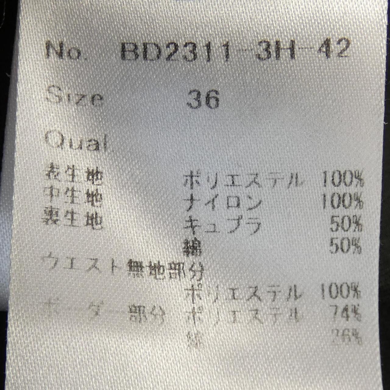 Other Other BORDERS at BALCONY Skirt Cotton Skirts BD2311-3H-42 DUTY FREE for USA Size ONE SIZE - 3 Thumbnail