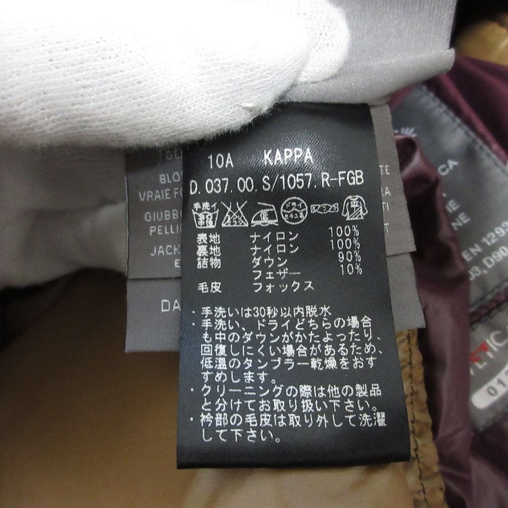 Other Other DUVETICA KAPPA Down Coat Others Outerwear DUTY FREE for USA Size ONE SIZE - 12 Thumbnail