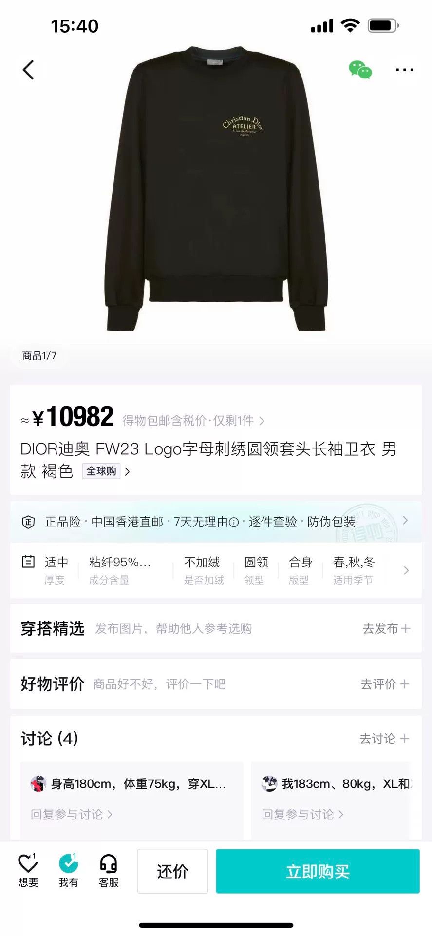Dior Dior Embroidered Letter Hoodie for Men Size US M / EU 48-50 / 2 - 8 Thumbnail