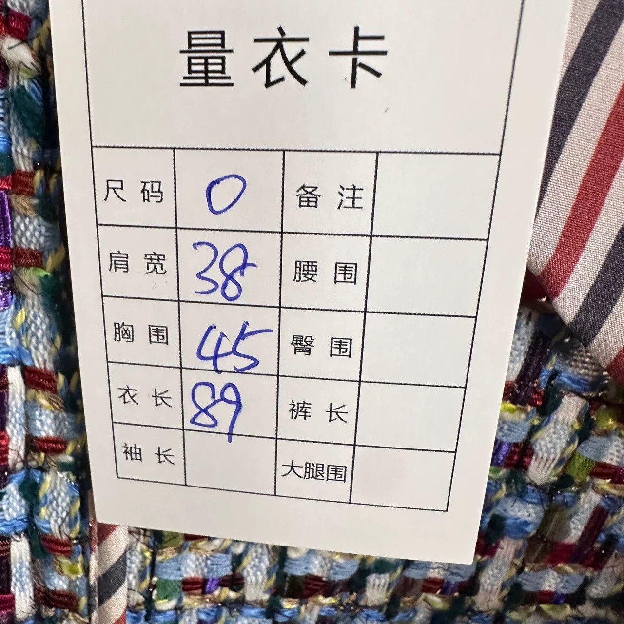 Thom Browne thom browne woven coat with colorful stripes Size US XXS / EU 40 - 6 Thumbnail