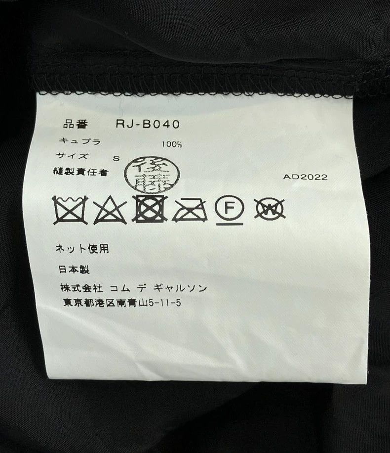 Comme des Garcons Comme des Garcons Black coat Size US M / EU 48-50 / 2 - 4 Thumbnail