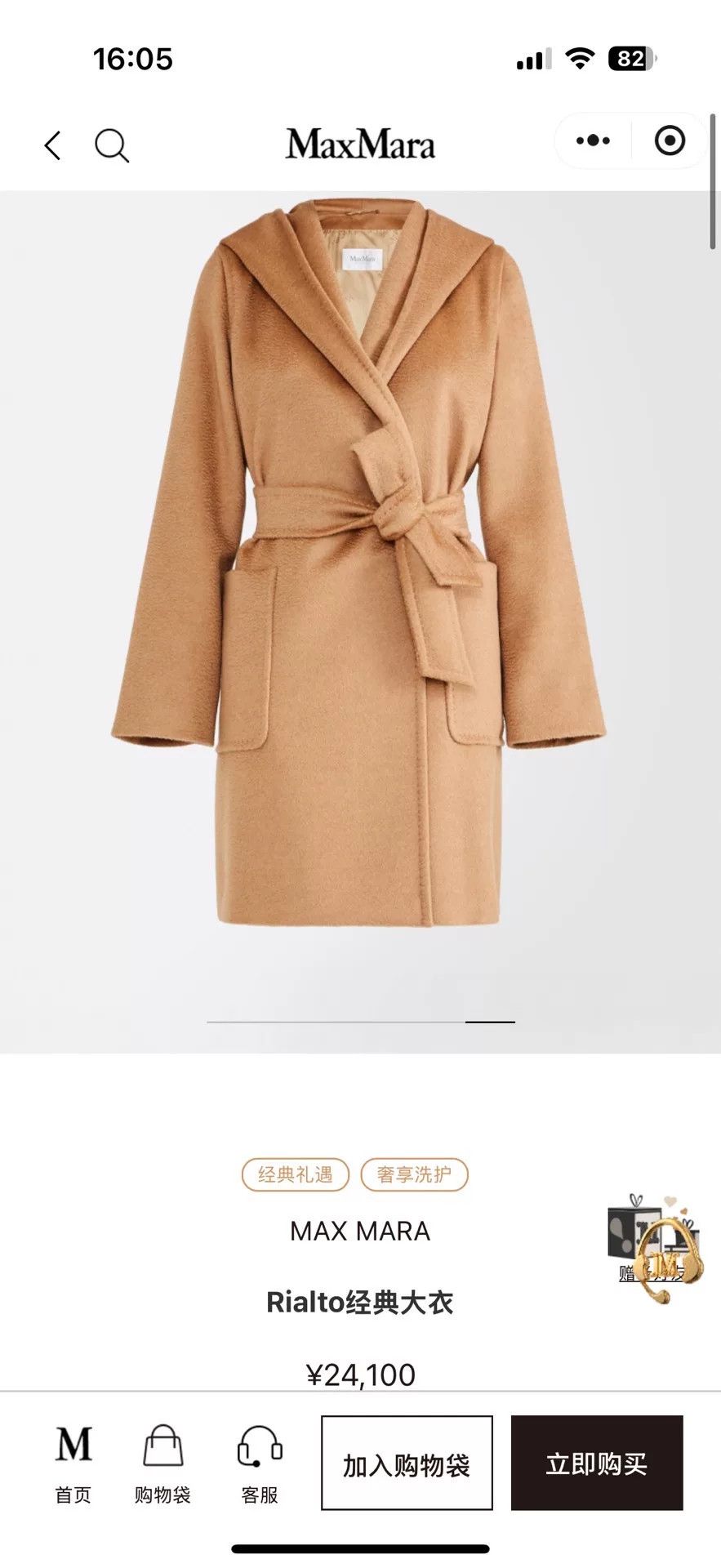 Max Mara MaxMara Rialto Camel Hair Robe Coat Size US M / EU 48-50 / 2 - 7 Thumbnail