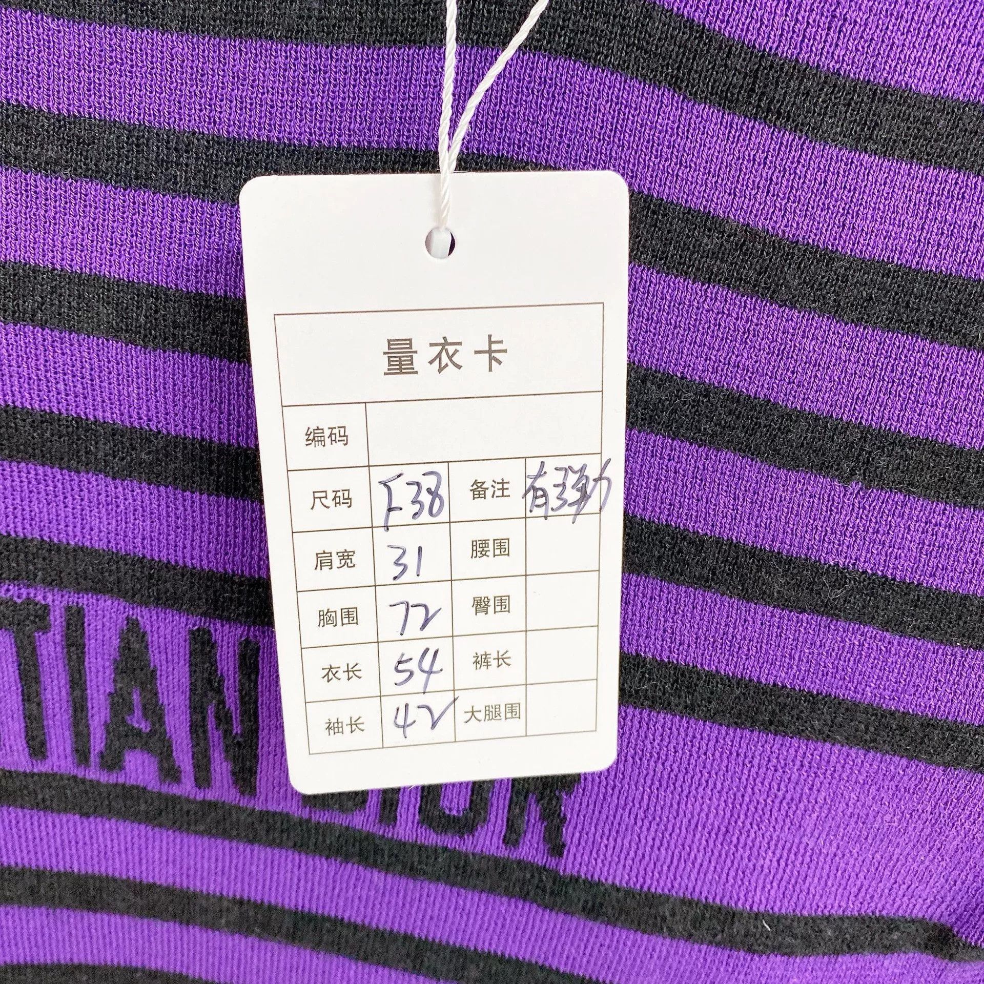 Dior Dior Purple Stripe Slim Knit Sweater Size US M / EU 48-50 / 2 - 9 Thumbnail