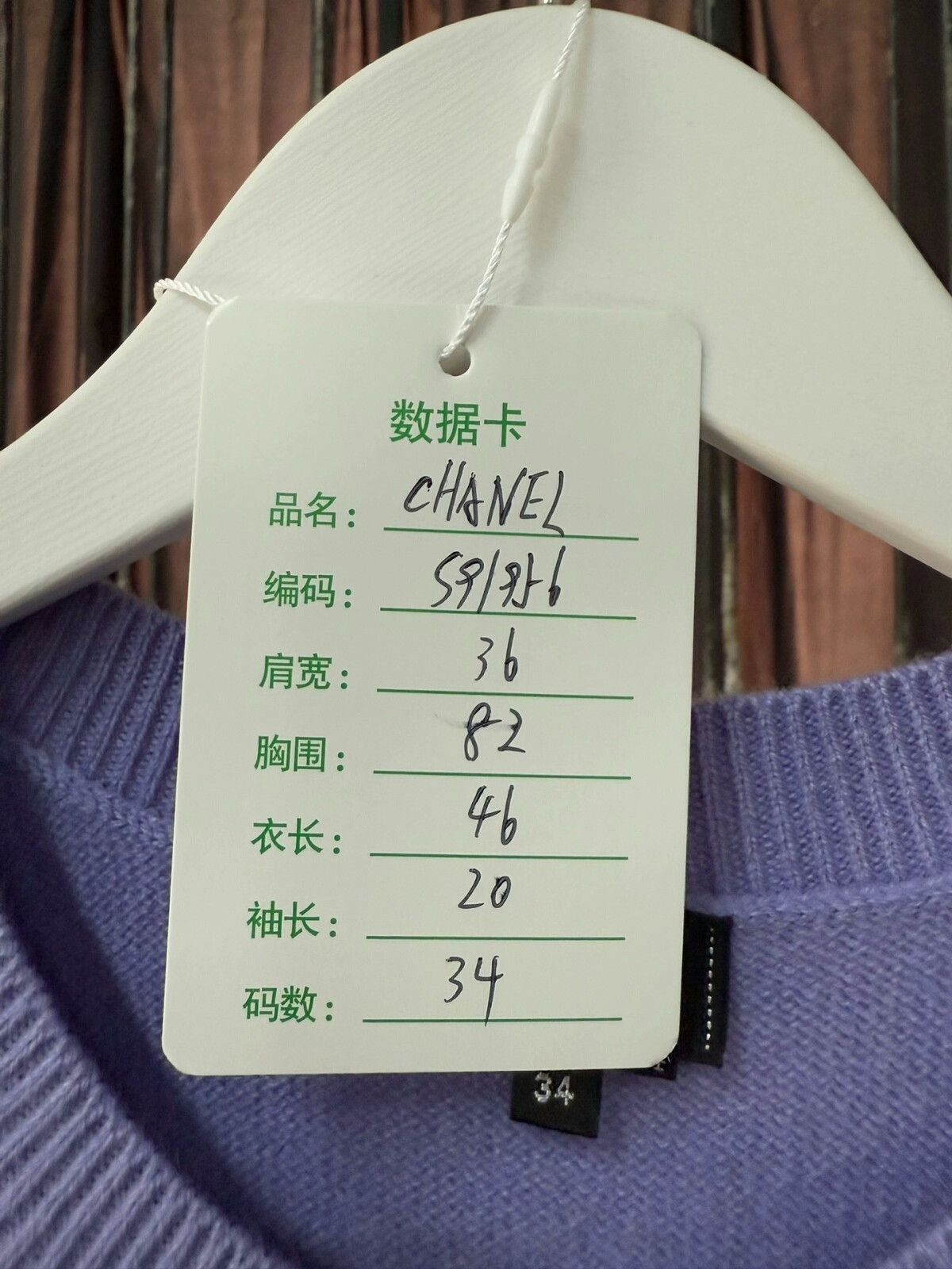 Chanel Chanel Purple Knit Short Sleeve Cardigan Size US XS / EU 42 / 0 - 8 Thumbnail