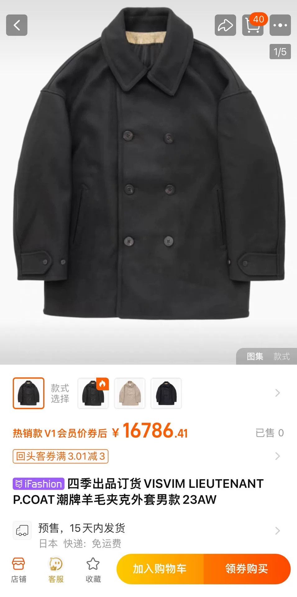 Visvim visvim lieutenant p.coat double-breasted wool Size US L / EU 52-54 / 3 - 9 Thumbnail