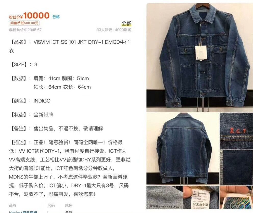 Visvim visvim ict 101 dry2 denim jacket Size US M / EU 48-50 / 2 - 2 Thumbnail