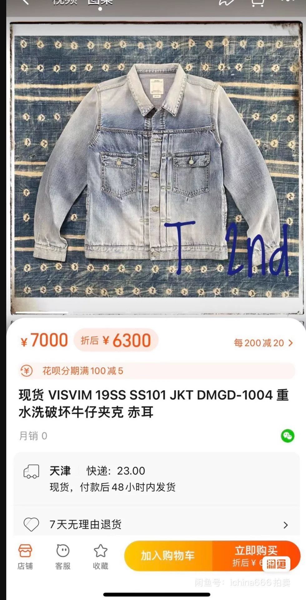 Visvim visvim 19ss denim jacket with damage effects Size US S / EU 44-46 / 1 - 9 Thumbnail