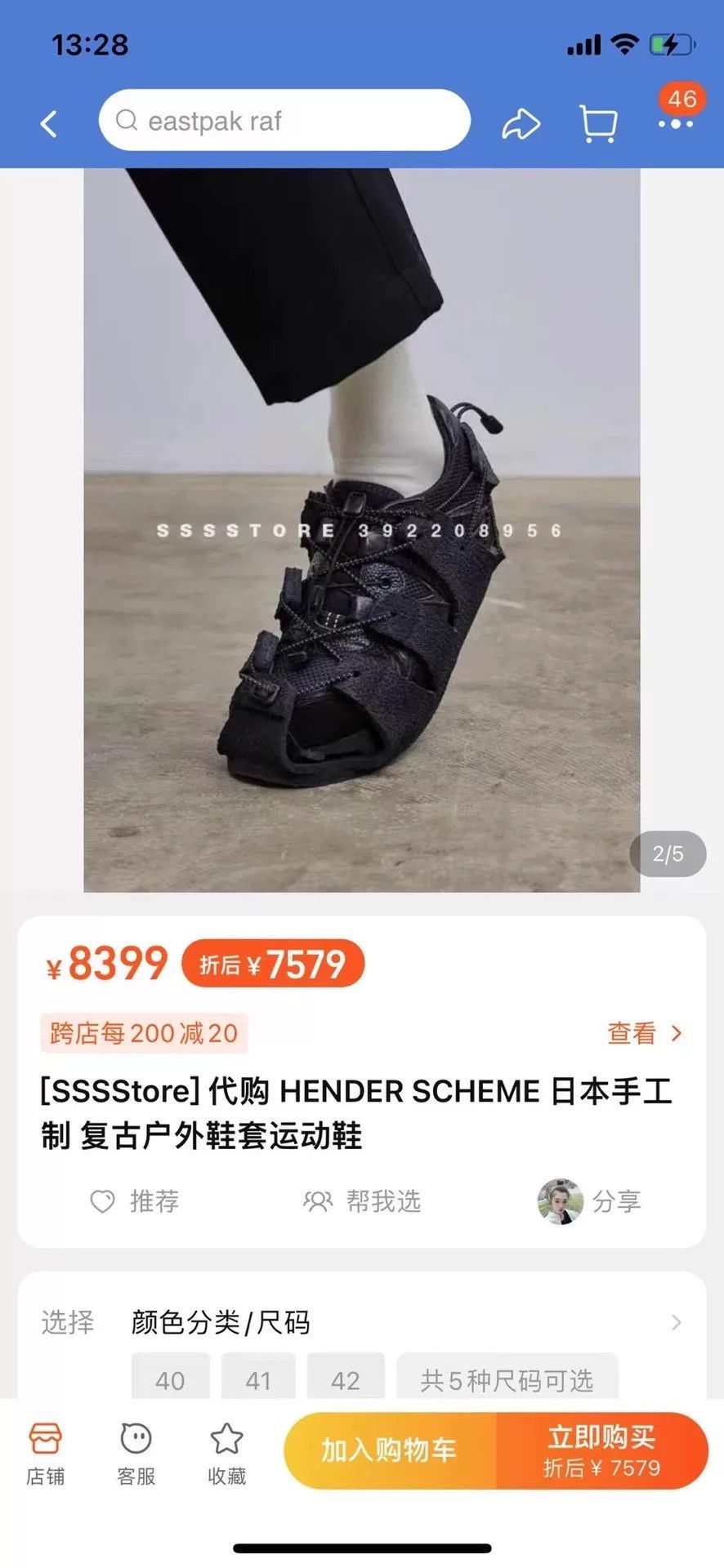 Hender Scheme Hender Scheme Moor Black Sneakers with Removable Design Size US 10.5 / EU 43-44 - 9 Thumbnail