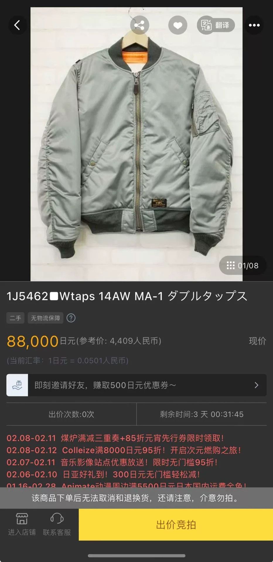 Wtaps WTAPS MA1 Flight Jacket Vintage Style Outerwear Size US M / EU 48-50 / 2 - 2 Thumbnail