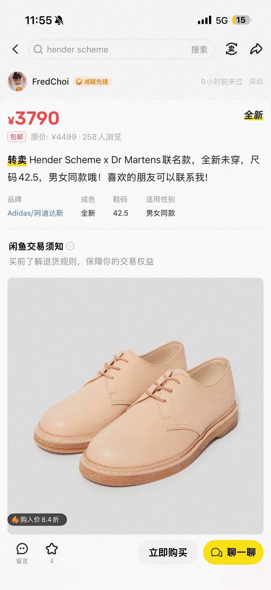 Hender Scheme Hender Scheme X Dr. Martens Limited Edition Size US 5 / EU 37 - 9 Thumbnail