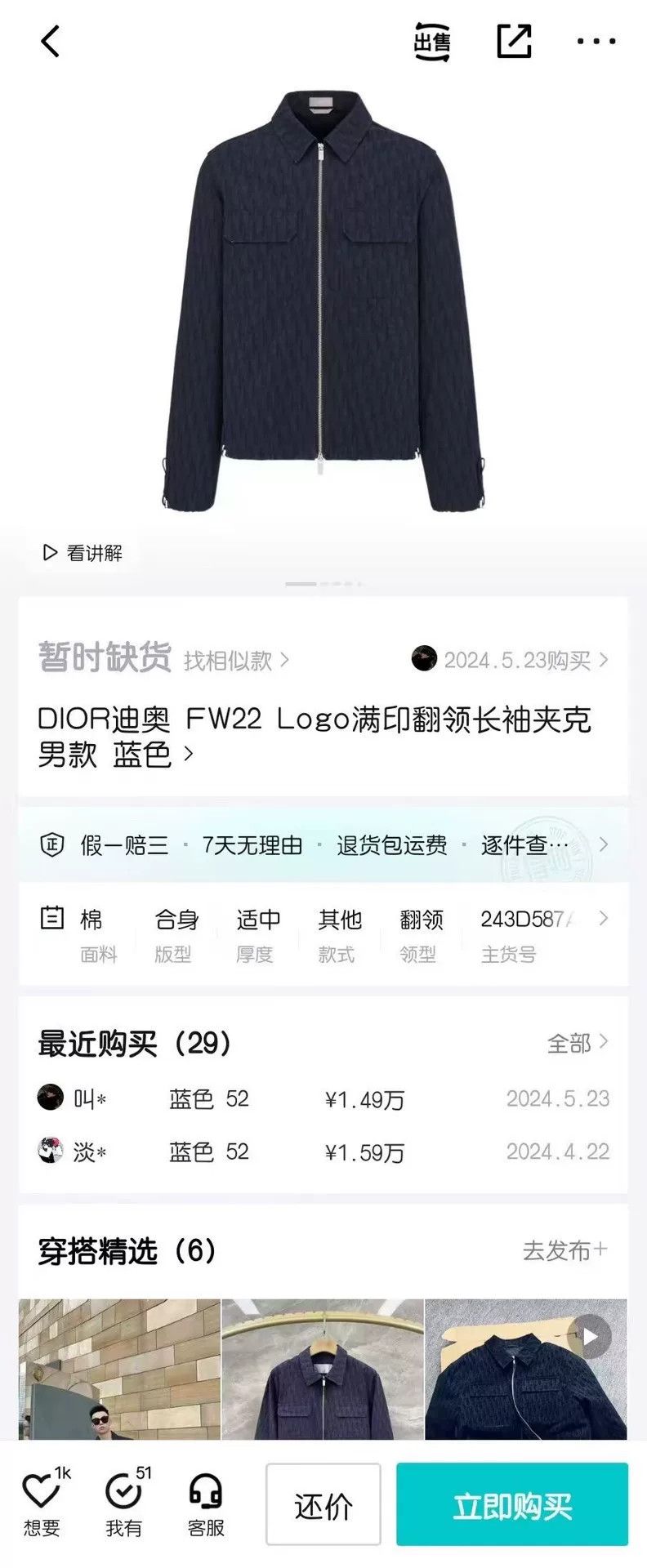 Dior DIOR Logo Print Collar Long Sleeve Jacket Size US M / EU 48-50 / 2 - 8 Thumbnail