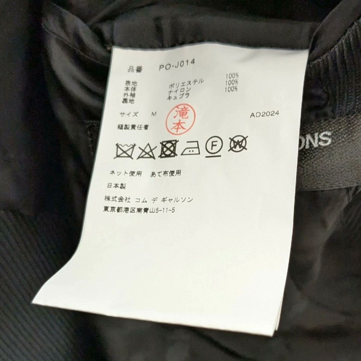 Comme des Garcons COMME des GARCONS HOMME PLUS Runway Jacket Size US M / EU 48-50 / 2 - 9 Thumbnail