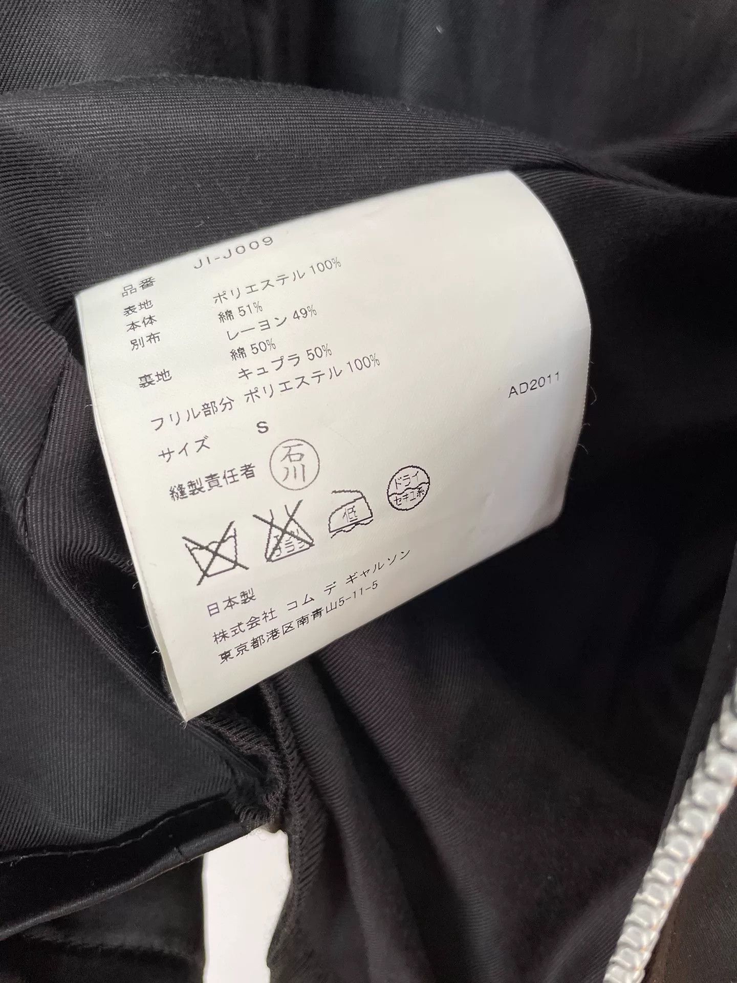 Junya Watanabe black ruffled leather jacket by junya watanabe Size US S / EU 44-46 / 1 - 7 Thumbnail