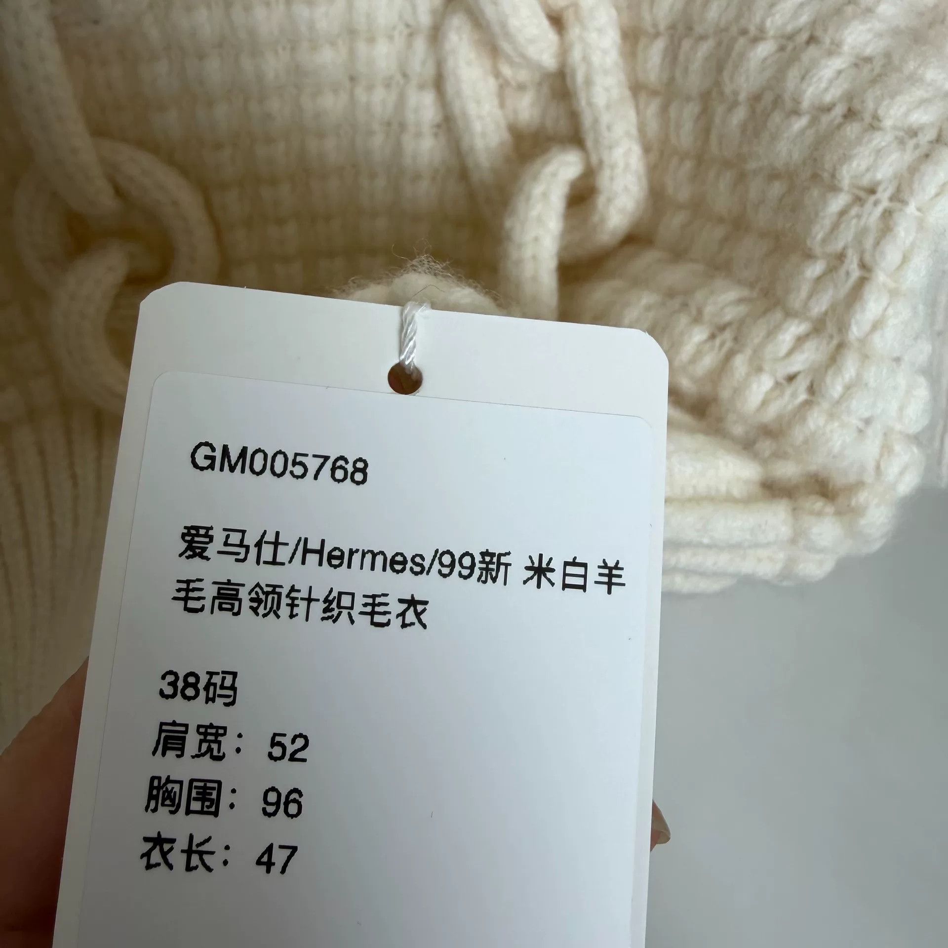 Hermes Hermes Off-White Wool Turtleneck Sweater Size US S / EU 44-46 / 1 - 5 Thumbnail