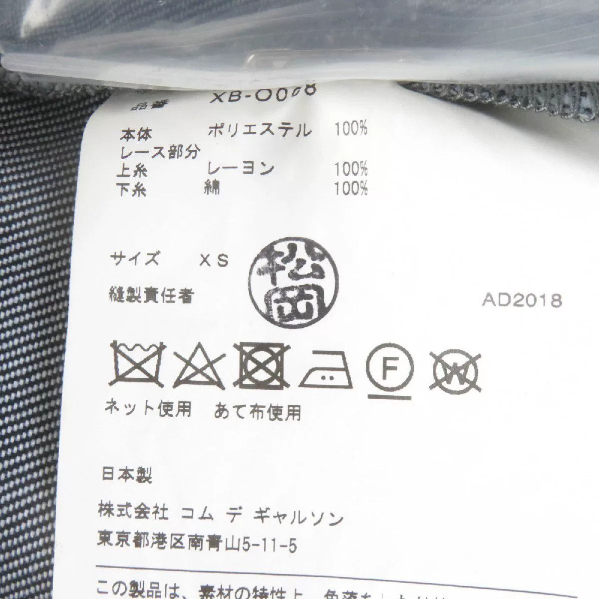 Comme des Garcons deconstructed dress by comme des garçons Size M / US 6-8 / IT 42-44 - 6 Thumbnail