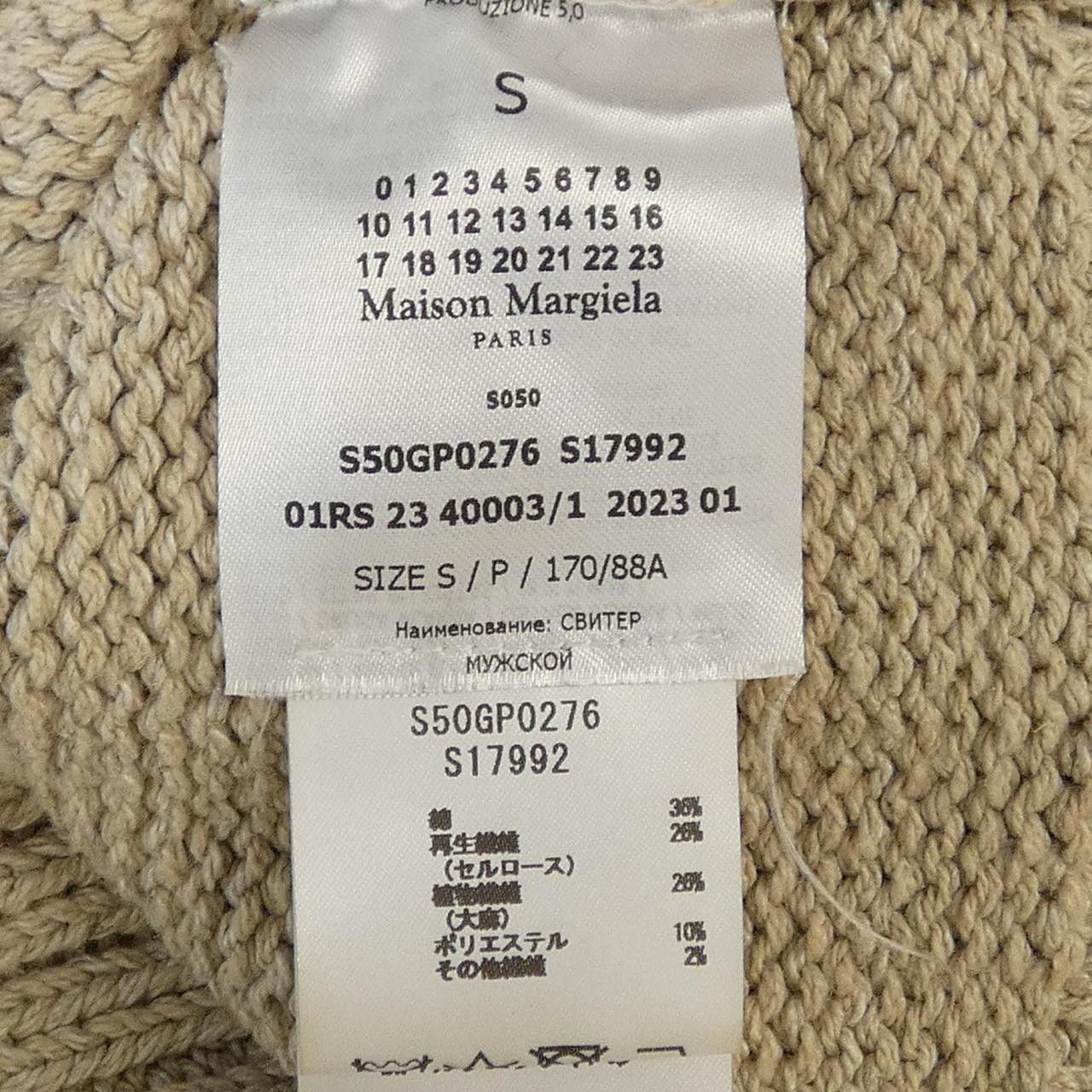 Maison Margiela Maison Martin Margiela Maison Margiela S50GP0276 Wool Cardigan Cotton Tops S50GP0276 DUTY FREE for USA Size ONE SIZE - 3 Thumbnail