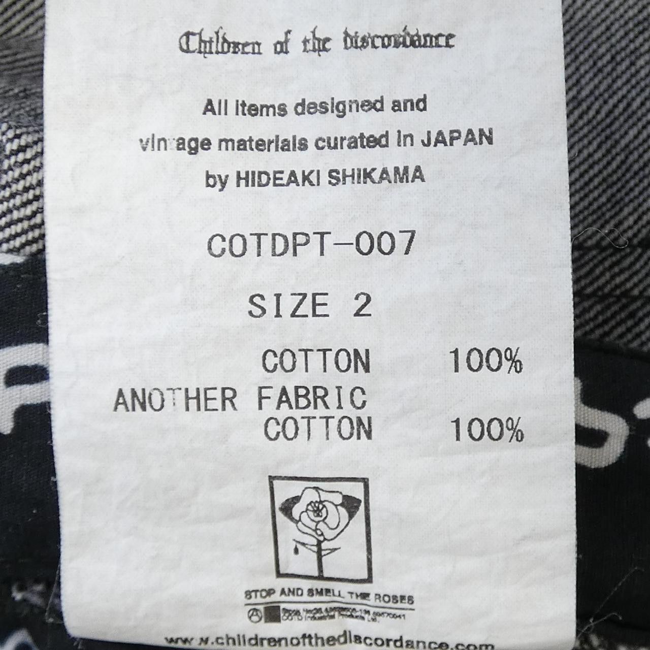 Other Other Children of the discordance Jeans Denim Jeans COTDPT-007 DUTY FREE for USA Size ONE SIZE - 3 Thumbnail