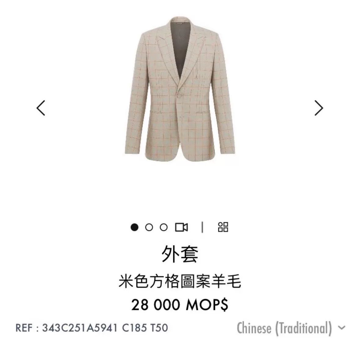 Dior Dior Man 23FW Beige Plaid Wool Blazer Size US M / EU 48-50 / 2 - 8 Thumbnail