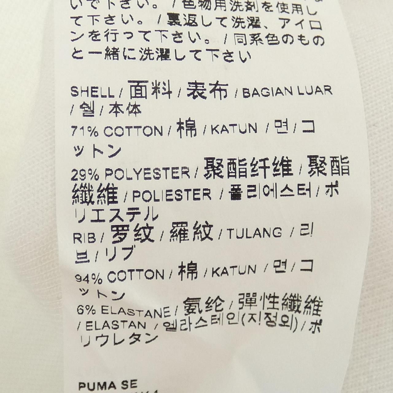 Other Other PUMA ADER Sweatshirt Cotton Sweatshirts & Hoodies DUTY FREE for USA Size ONE SIZE - 4 Thumbnail