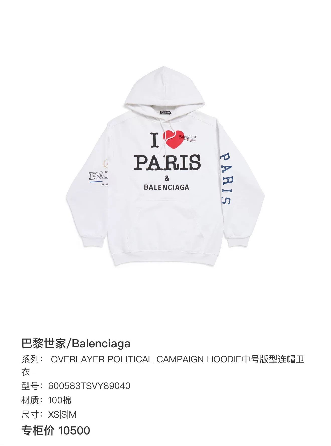 Balenciaga Balenciaga Paris Coke Graffiti Hoodie Size US XXS / EU 40 - 6 Thumbnail