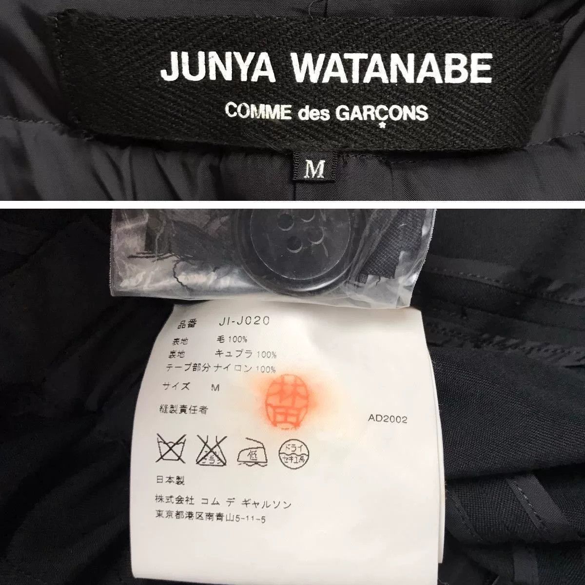 Comme des Garcons Junya Watanabe AD2002 Parachute Jacket Size US M / EU 48-50 / 2 - 5 Thumbnail