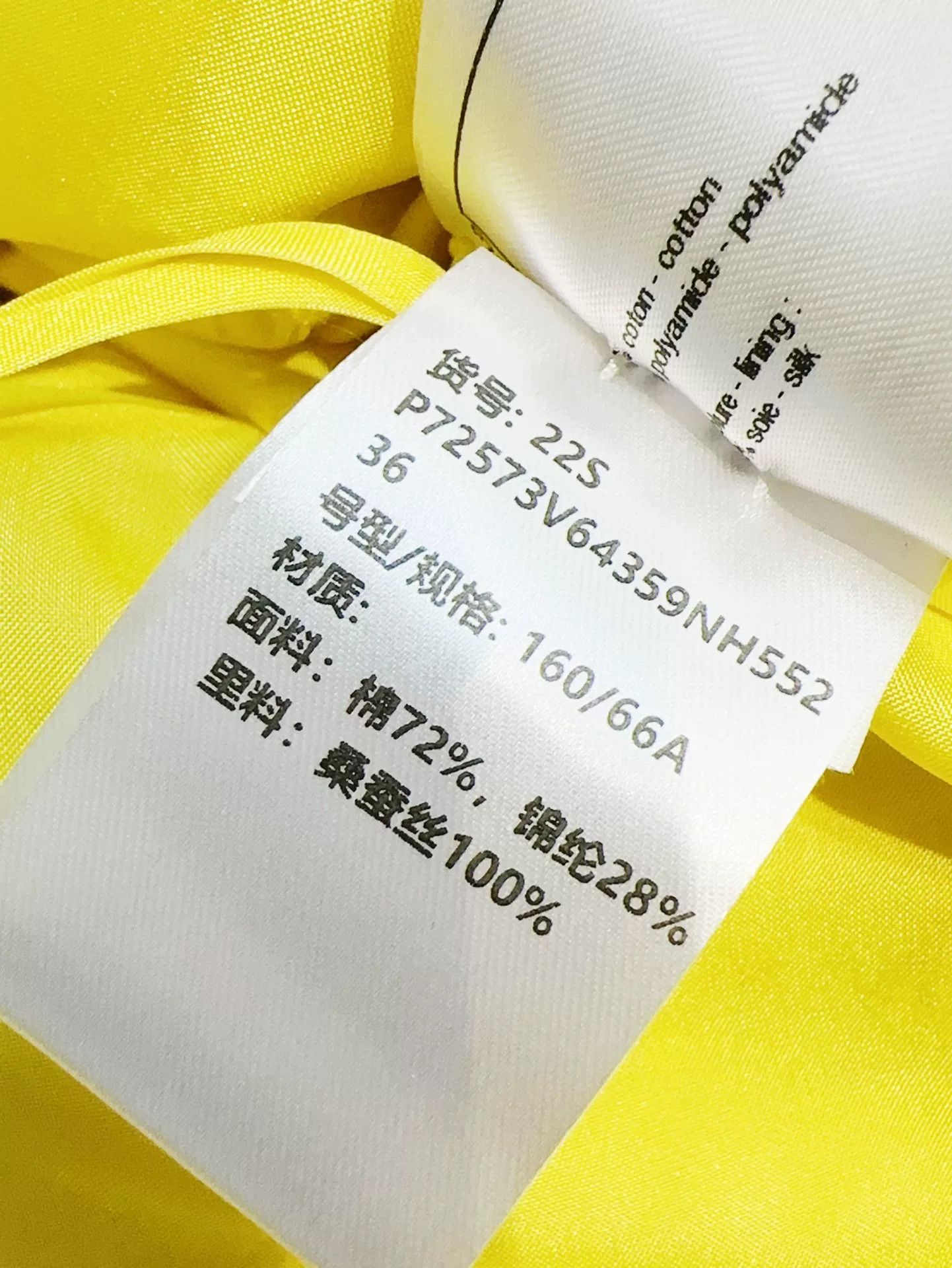 Chanel Chanel 22S Yellow Woven Mini Skirt Size US 36 / EU 52 - 9 Thumbnail