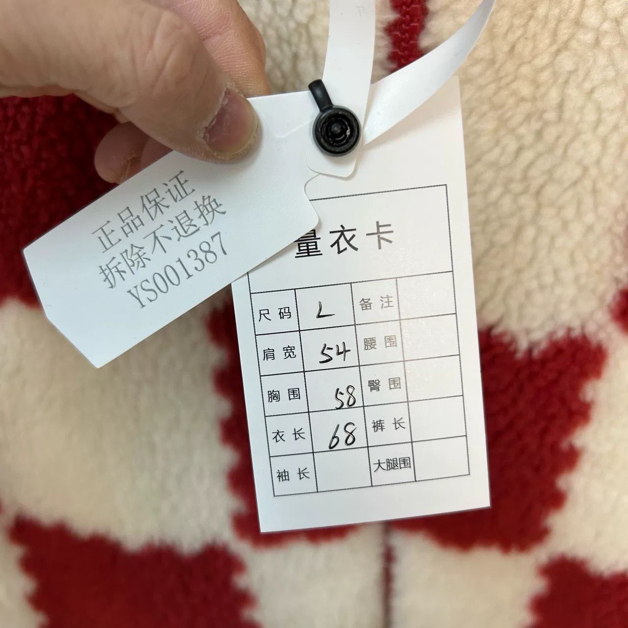 Louis Vuitton LV x Nigo Checkered Teddy Jacket Size US L / EU 52-54 / 3 - 5 Thumbnail