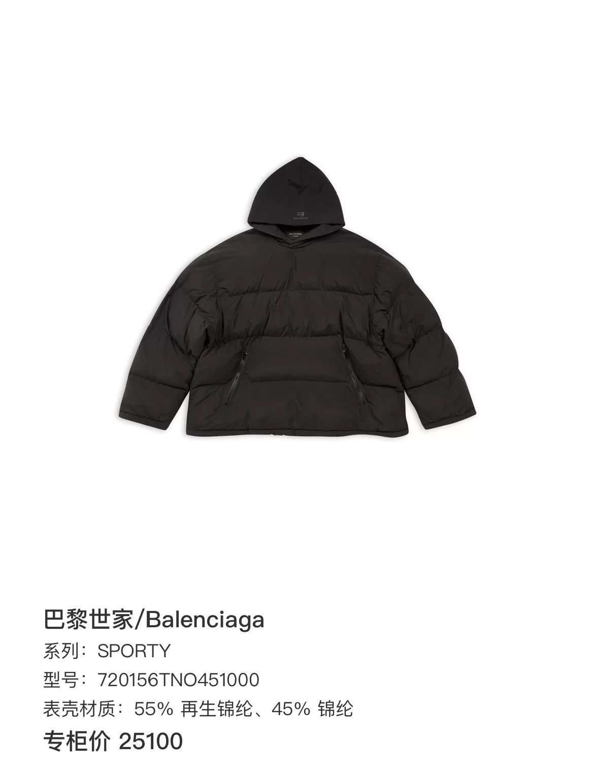 Balenciaga Balenciaga Black Hooded Down Jacket Size US L / EU 52-54 / 3 - 6 Thumbnail