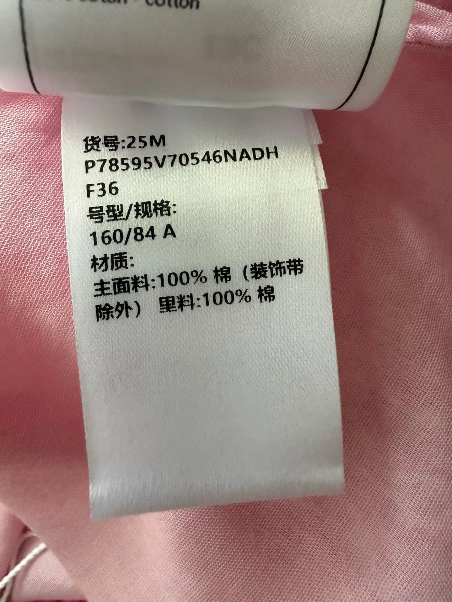 Chanel pink halter neck top from Chanel Size US S / EU 44-46 / 1 - 6 Thumbnail