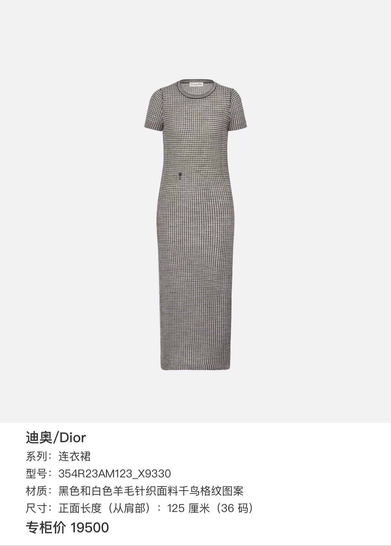 Dior dior wool houndstooth pattern dress Size US 38 / EU 54 - 3 Thumbnail