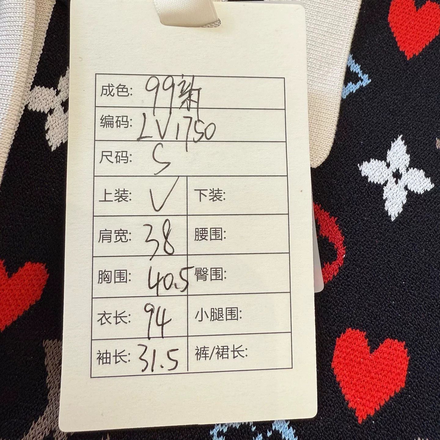 Louis Vuitton Louis Vuitton Valentine Heart Monogram Dress Size US 34 / EU 50 - 9 Thumbnail
