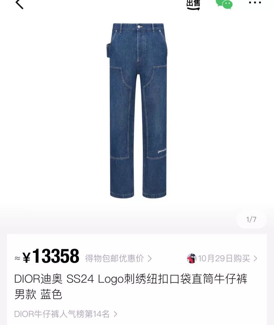 Dior Dior New Carpenter Jeans Size US 34 / EU 50 - 4 Thumbnail