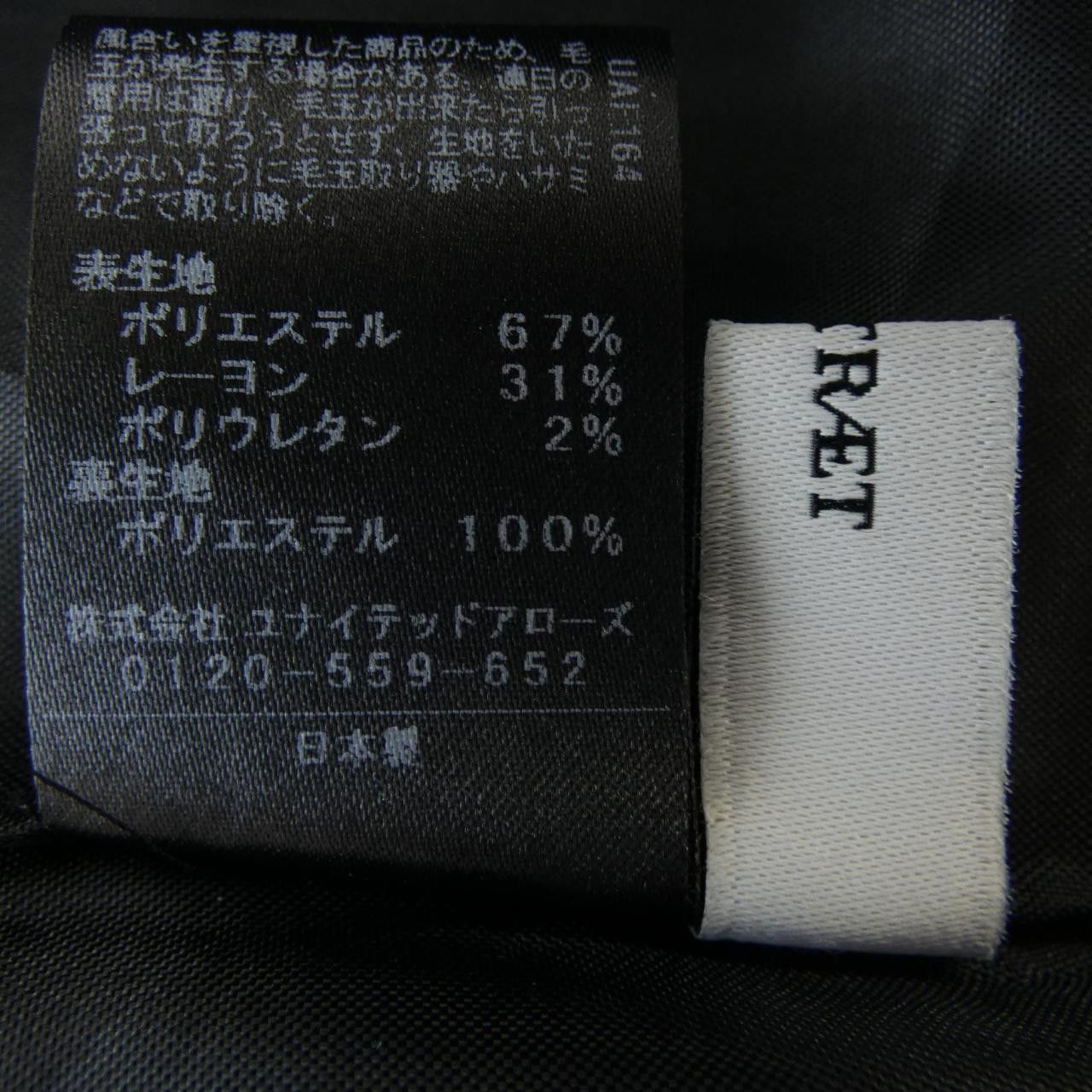 Other Other Astraet Stripe Skirt Others Skirts DUTY FREE for USA Size ONE SIZE - 3 Thumbnail