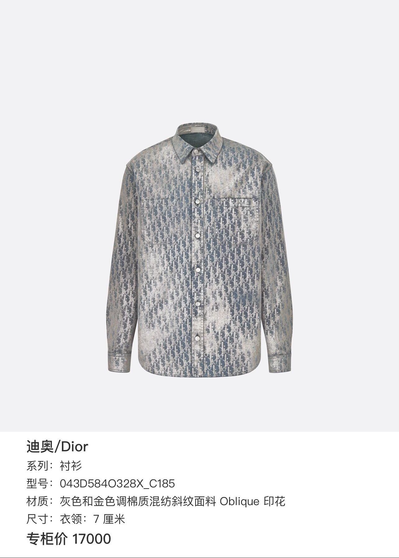 Dior Dior Logo Metallic Denim Shirt Size US S / EU 44-46 / 1 - 8 Thumbnail