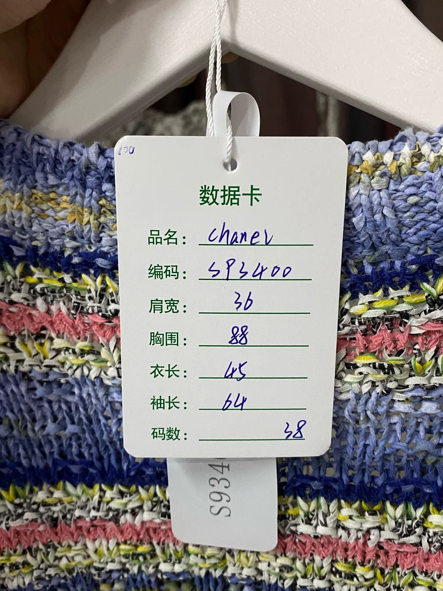 Chanel Chanel Wool Striped Cardigan Size US XS / EU 42 / 0 - 8 Thumbnail