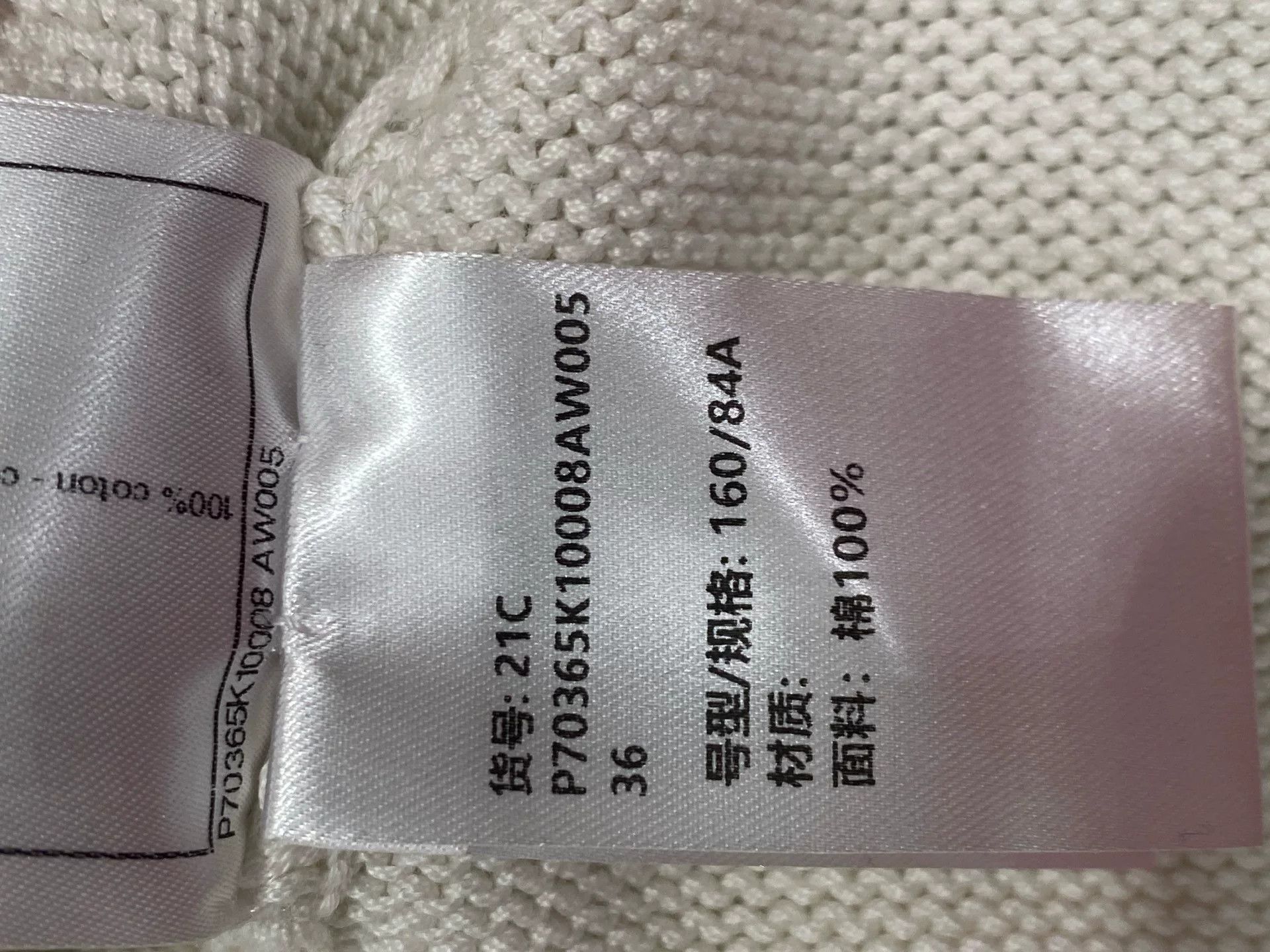 Chanel Chanel 21 Equestrian White Knit Cardigan Size US XS / EU 42 / 0 - 9 Thumbnail