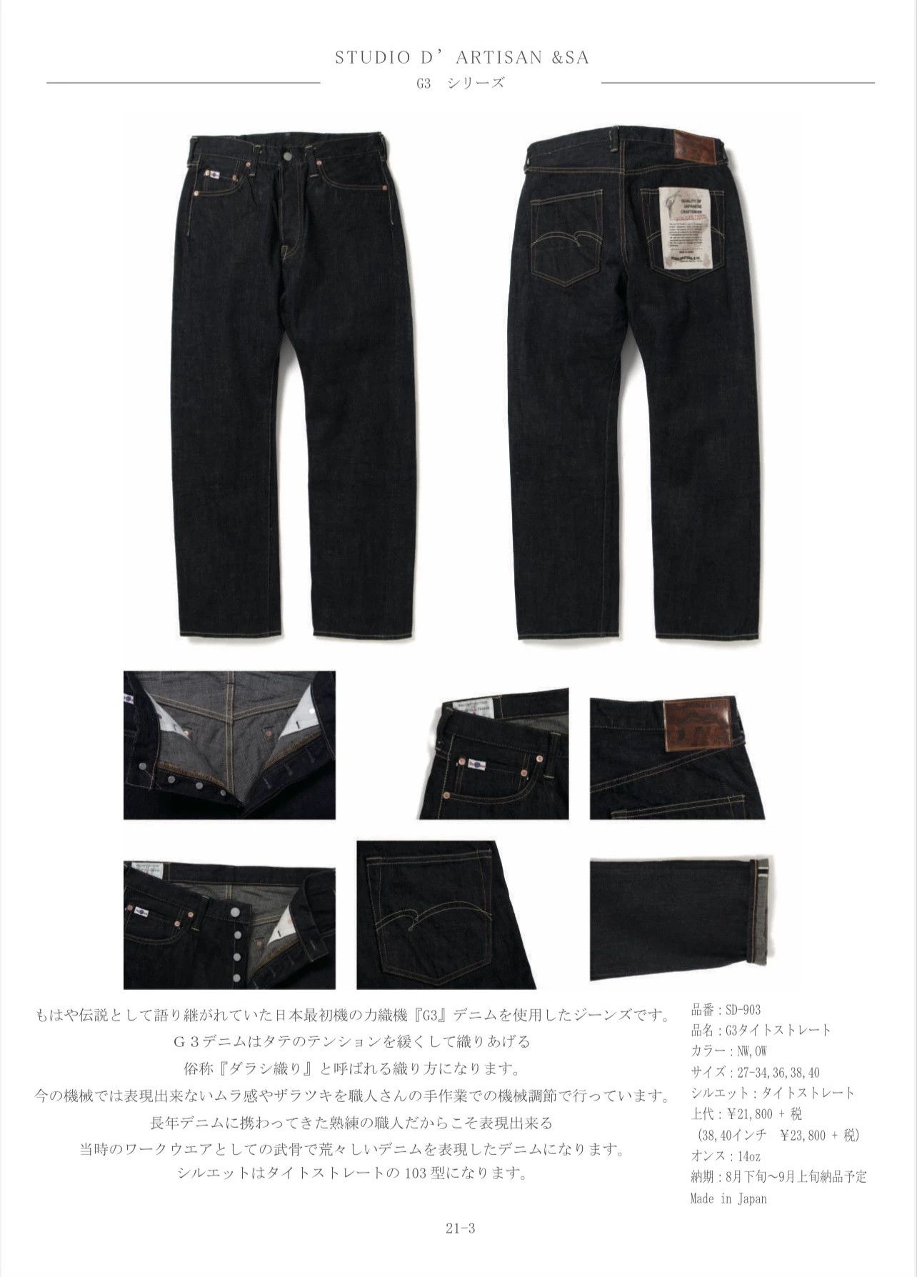Studio D'Artisan Studio Dartisan SD-903 Denim Pants Size US 32 / EU 48 - 2 Thumbnail