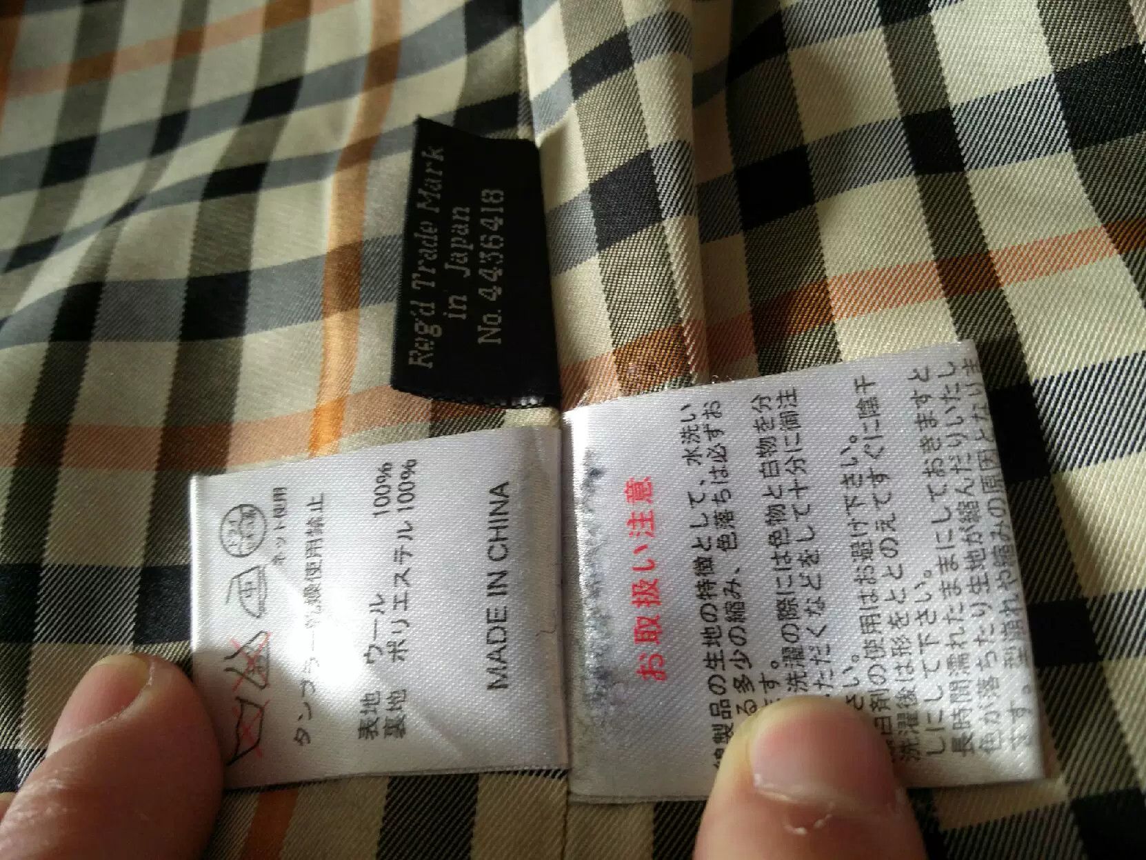 DAKS stylish daks fisherman coat for cooler weather Size US L / EU 52-54 / 3 - 4 Thumbnail