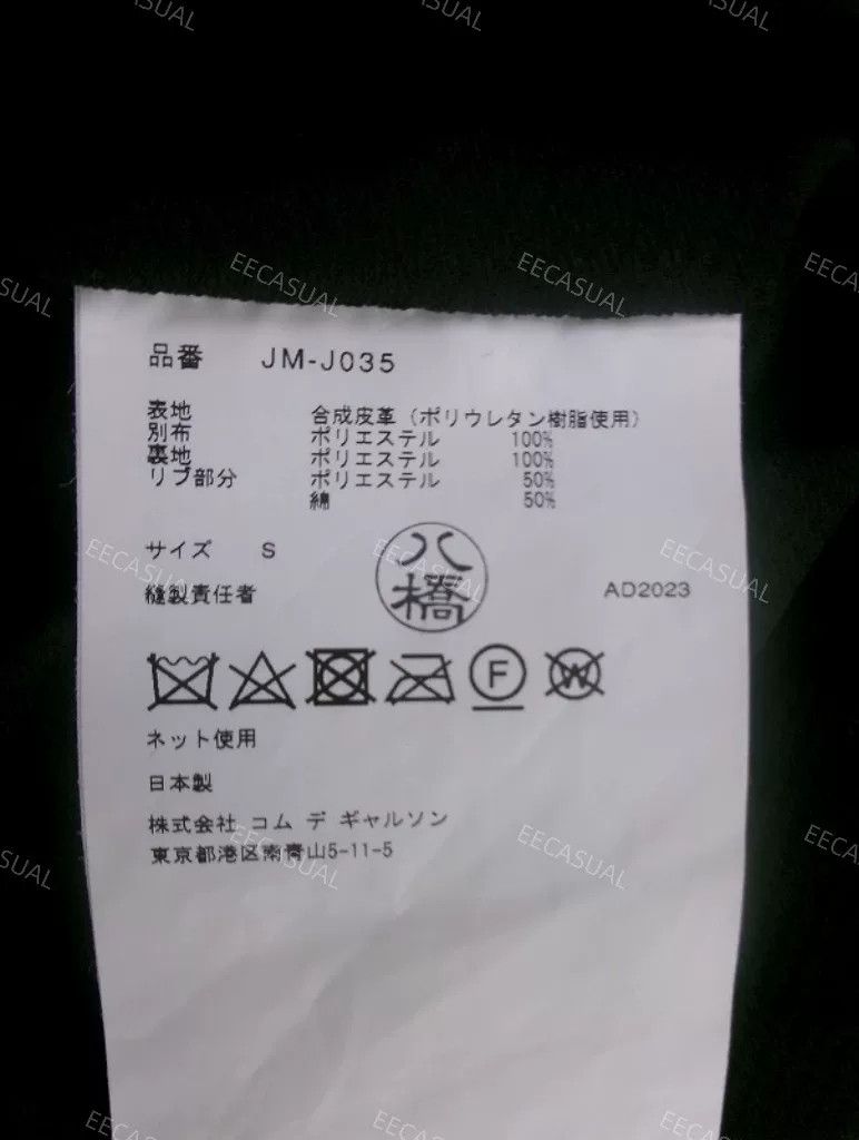 Junya Watanabe black deconstructed leather pilot jacket Size US M / EU 48-50 / 2 - 7 Thumbnail