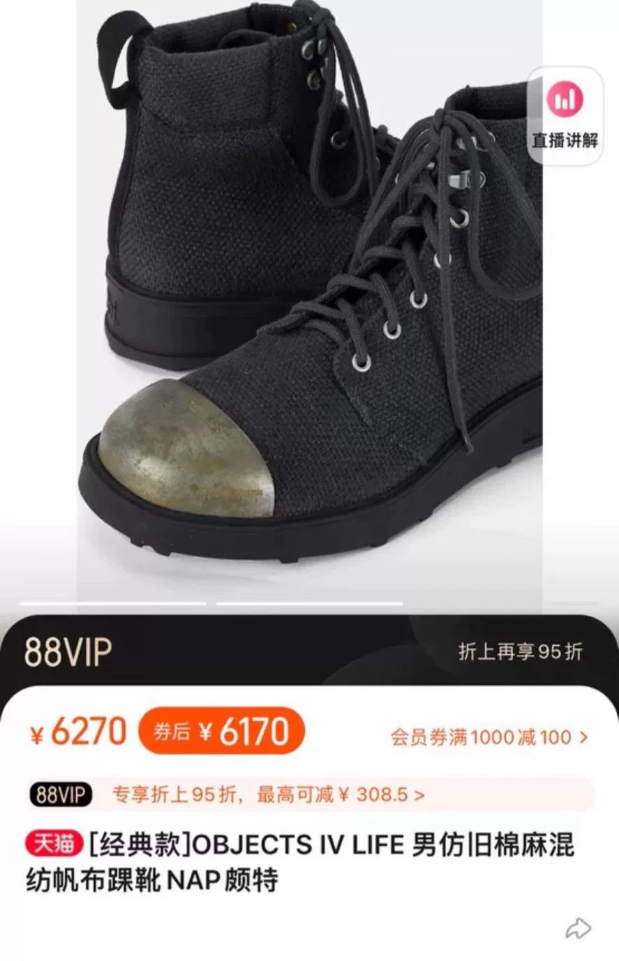 Objects IV Life vintage industrial style woven boots size 43 Size US 10 / EU 43 - 8 Thumbnail