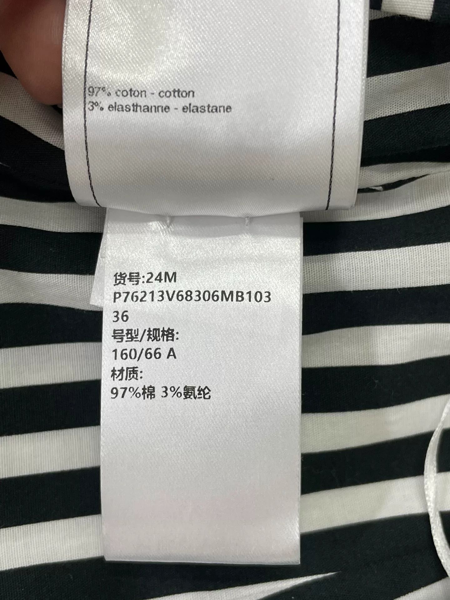 Chanel 24M Coco Beach Striped Skirt